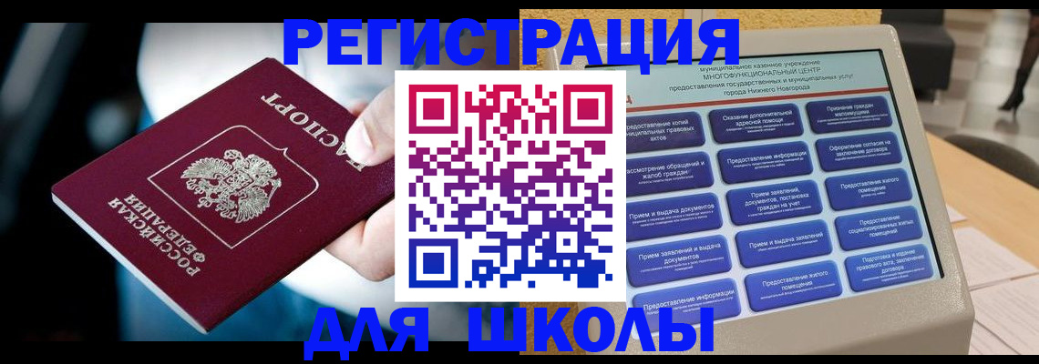найти адрес прописки в Бийске